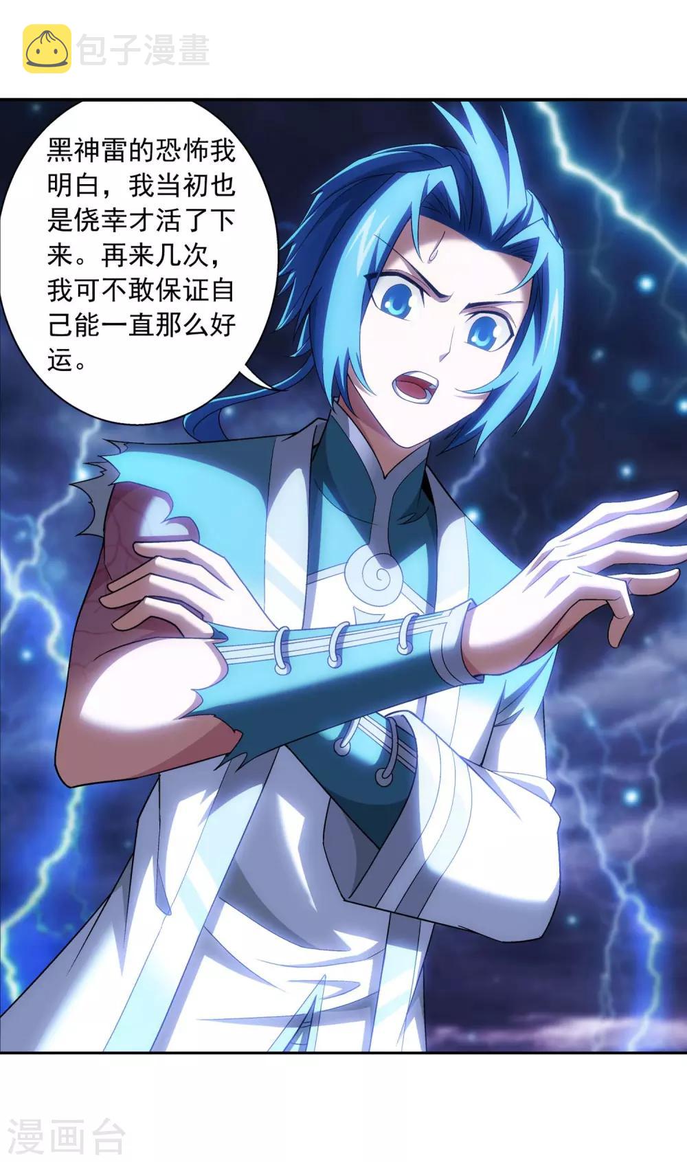 第380话 必要的准备=遭雷劈25