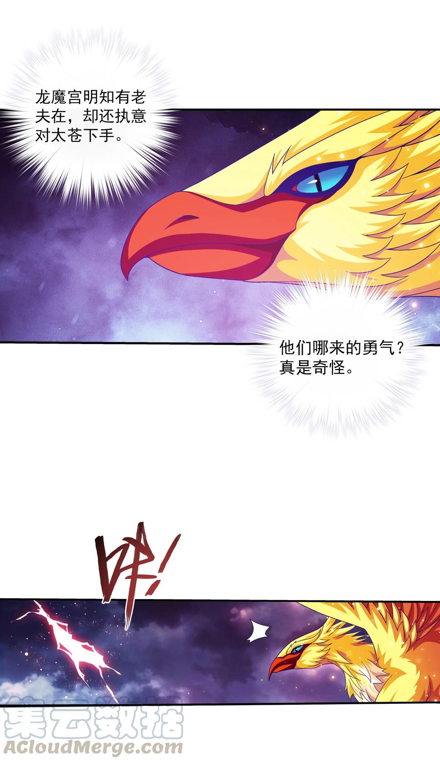 471 娘亲？！2
