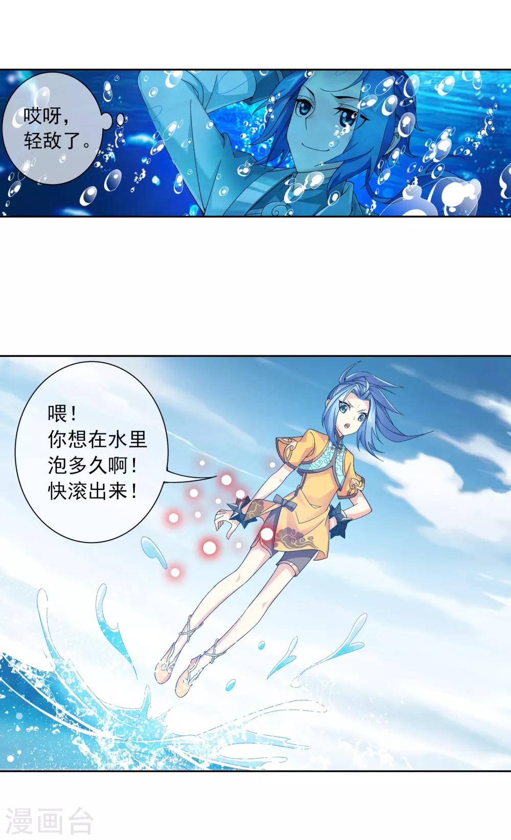 第226话 水中缠斗使贱招17