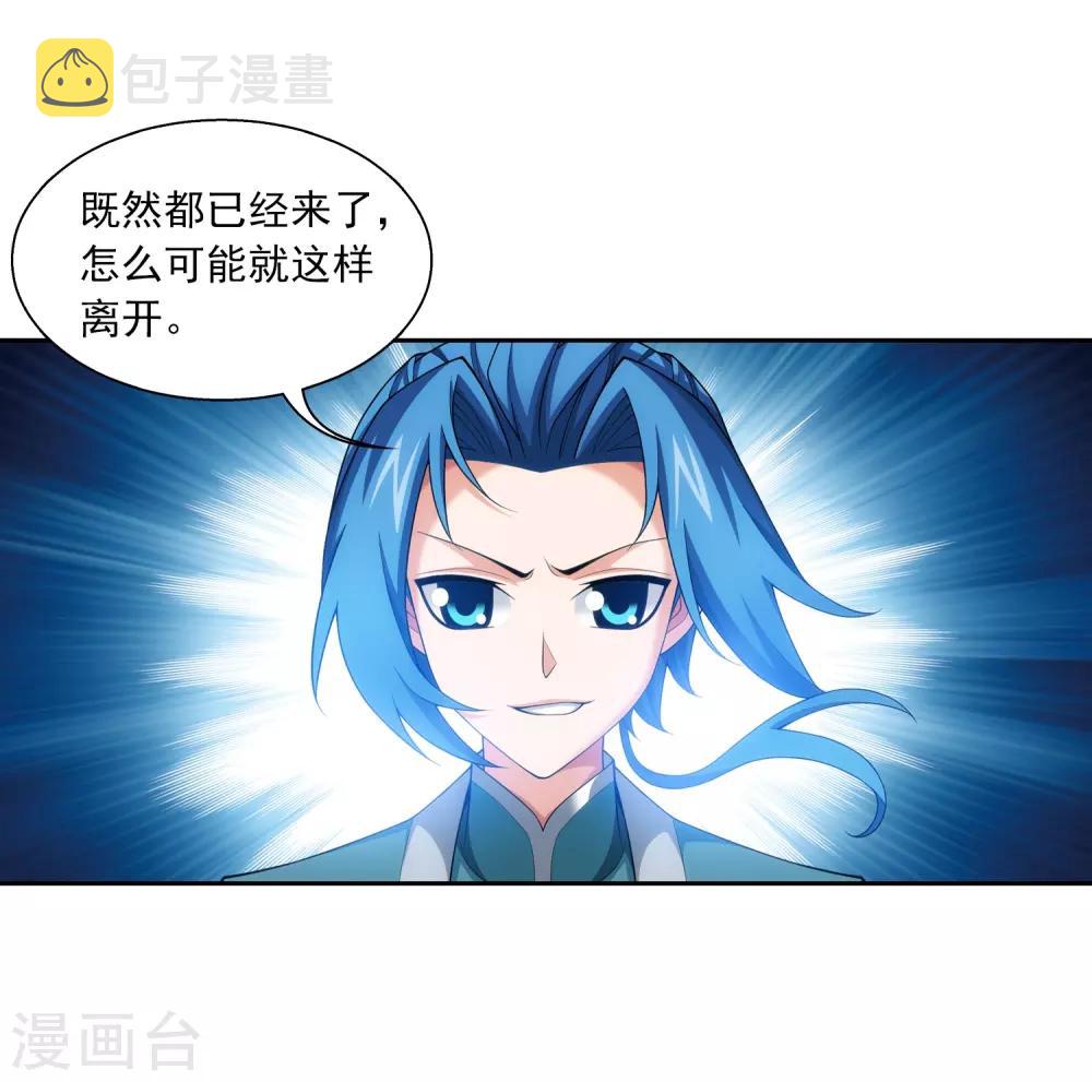 第394话 灵溪长老原来是……17