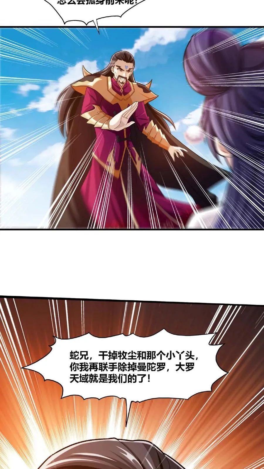 第661话 彩潇的真实身份11
