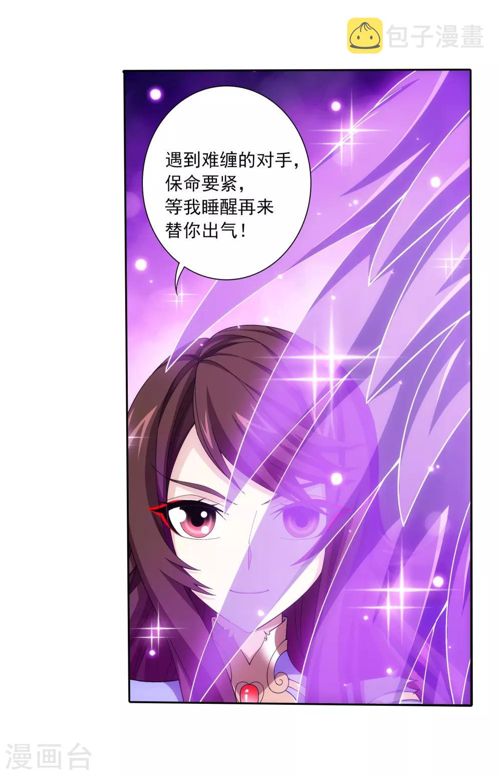 第334话 九幽进化后竟然……36