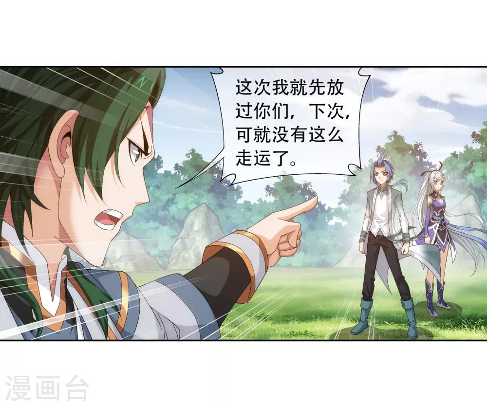 第239话 天榜的超级强者16