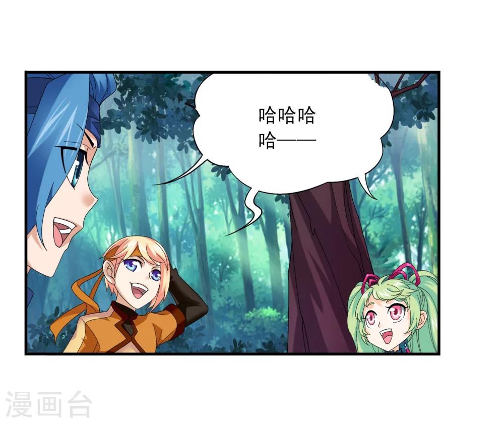 第146话 萝莉灵阵师18