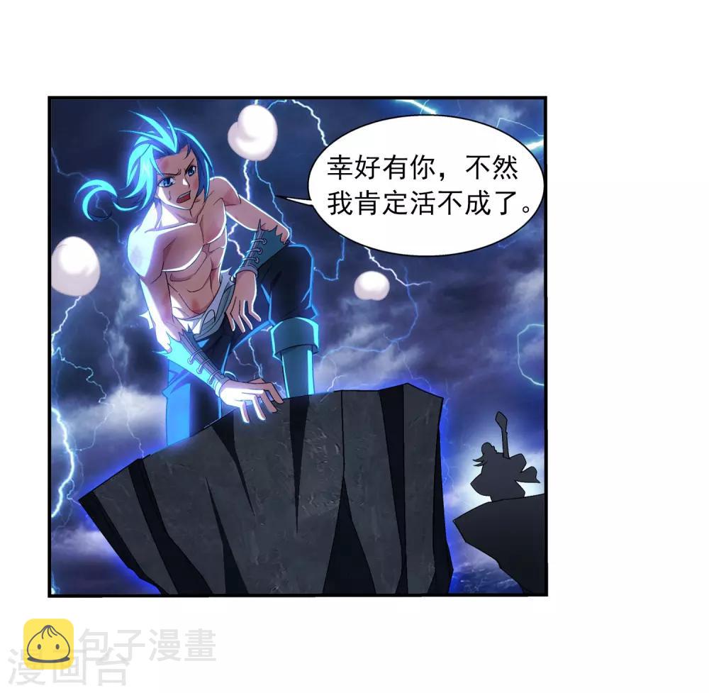 第381话 黑皮牧尘19