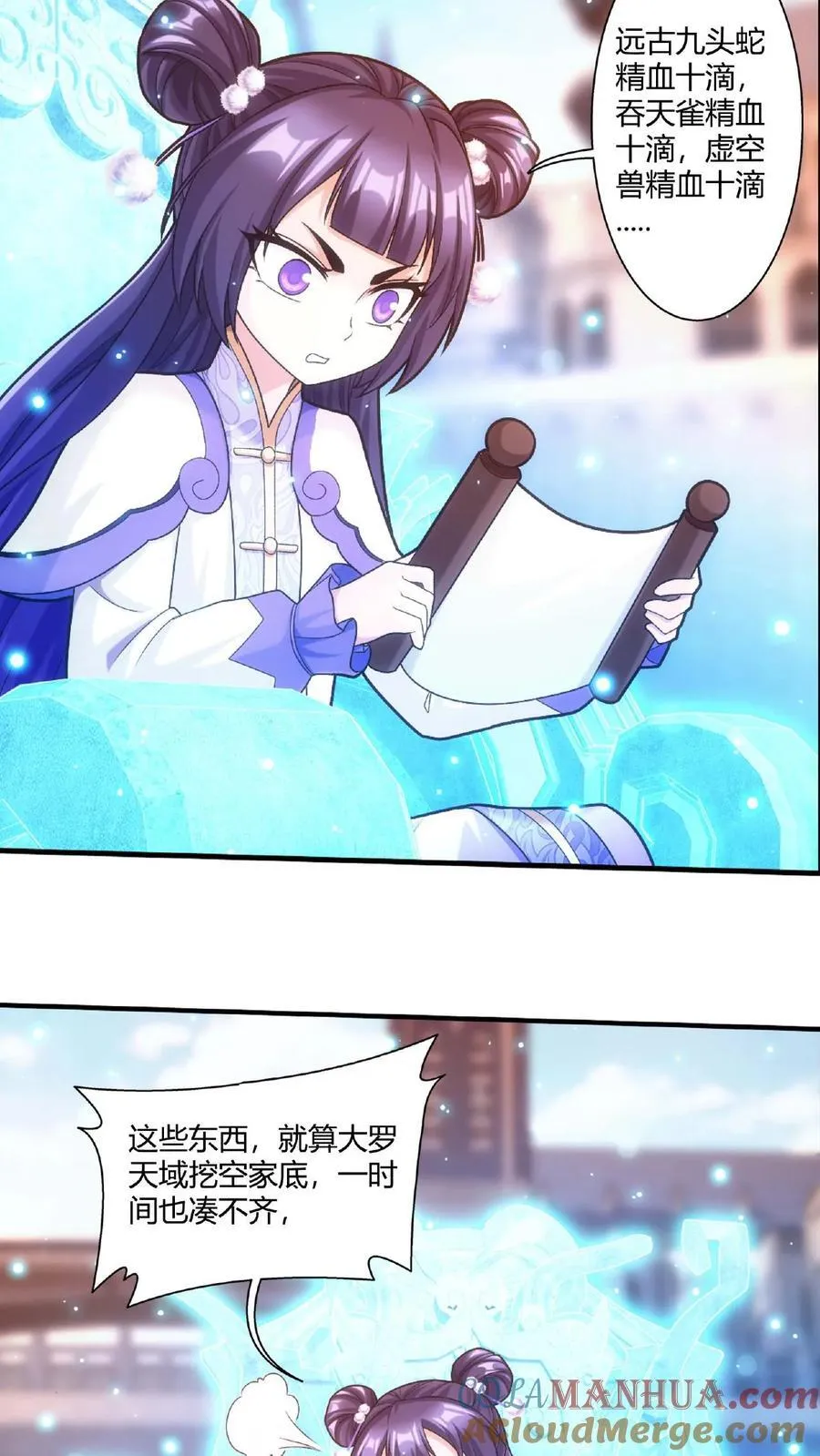 第664话 牧尘VS邱太阴18