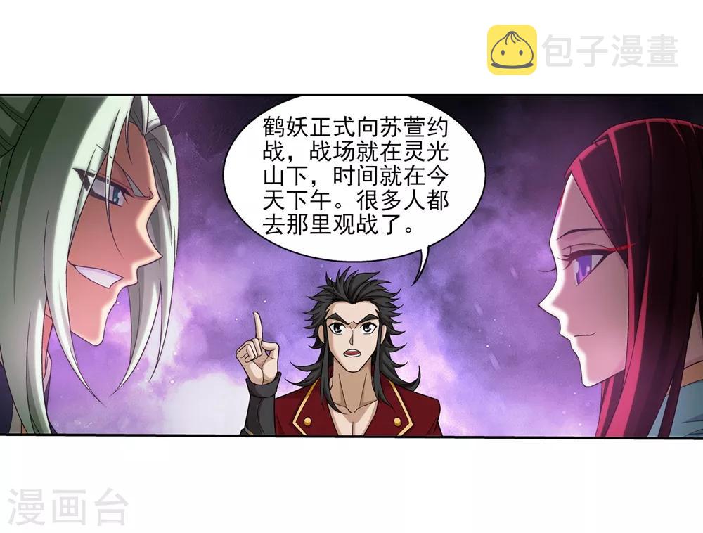 第361话 揍王统的一百个理由30