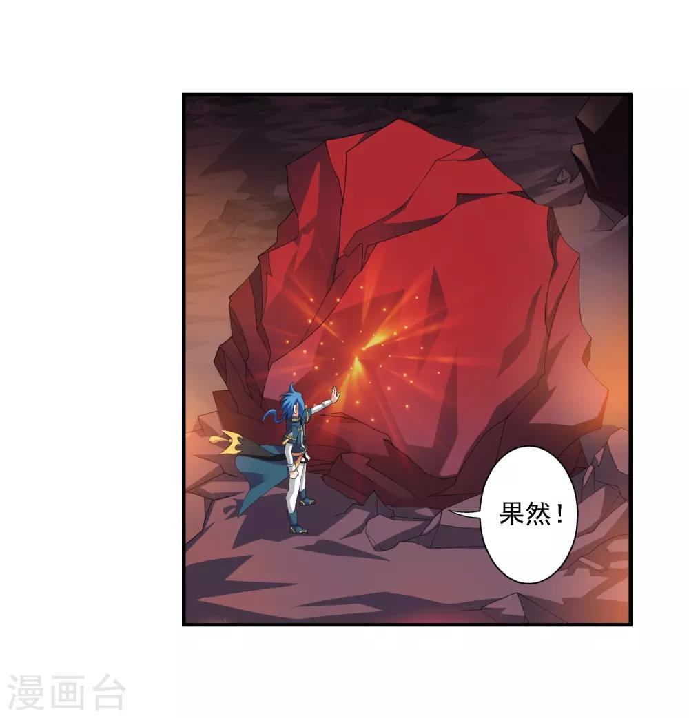第79话 吸收灵力15