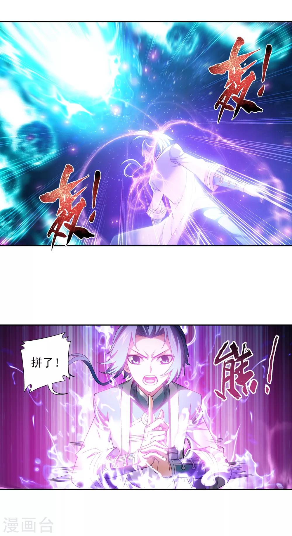 第400话 灵阵屋20