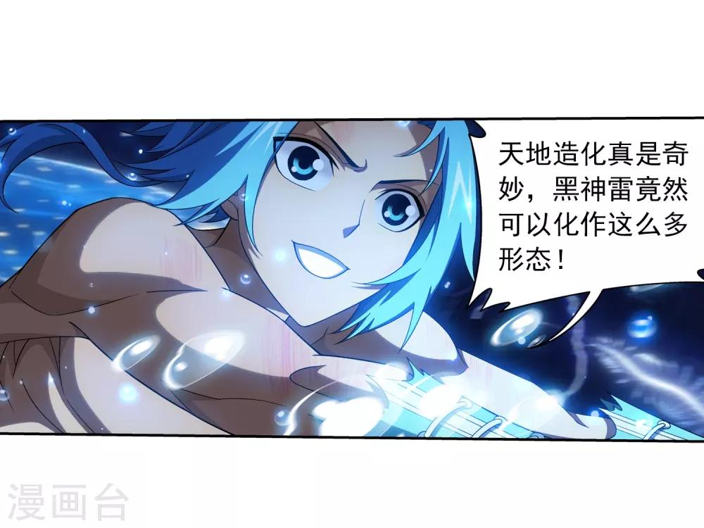 第383话 看不见的墙24
