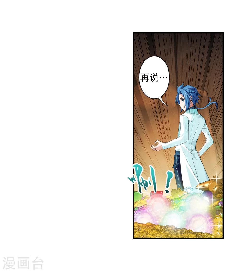 第58话 九幽雀18