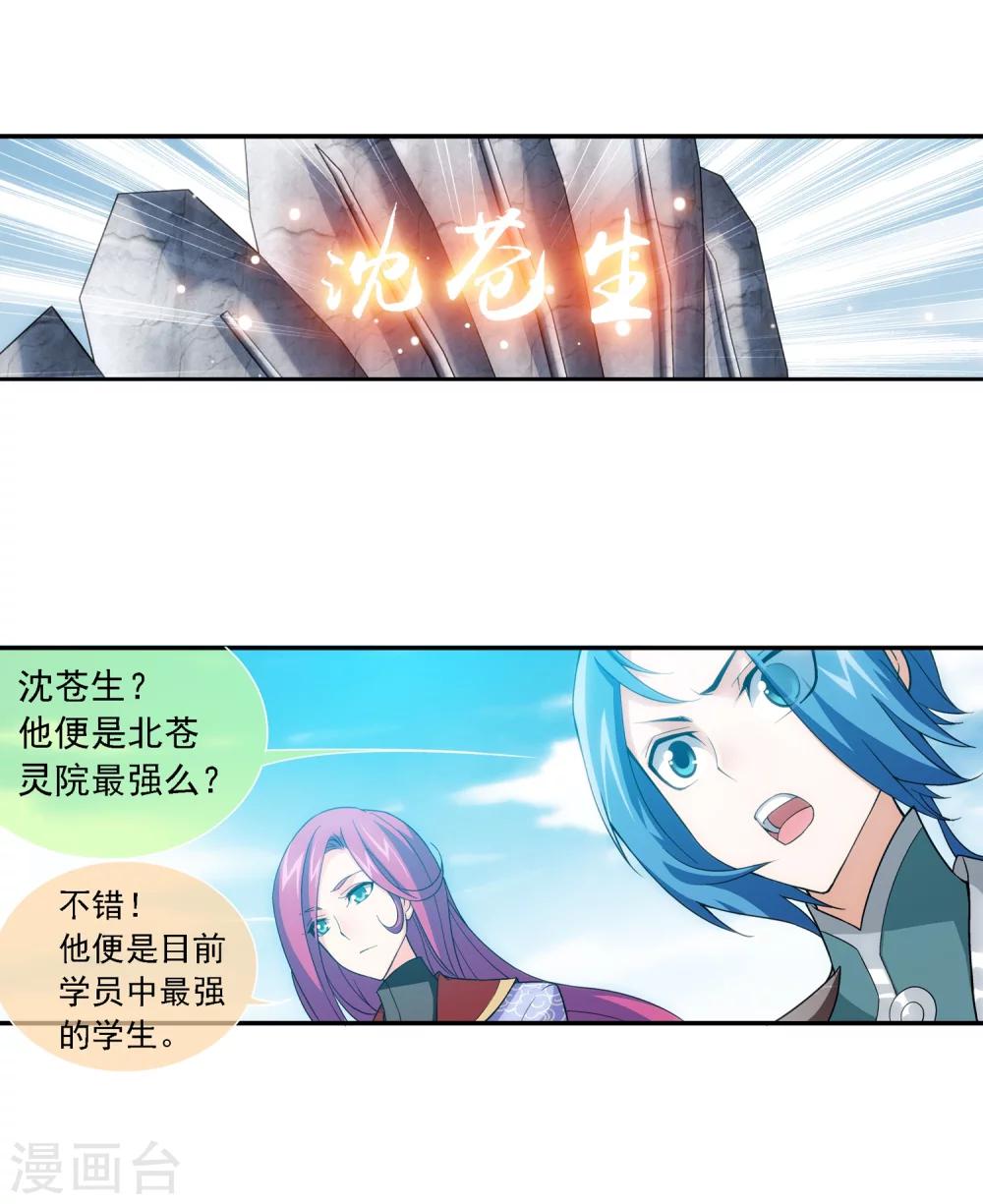 第185话 天榜第一18