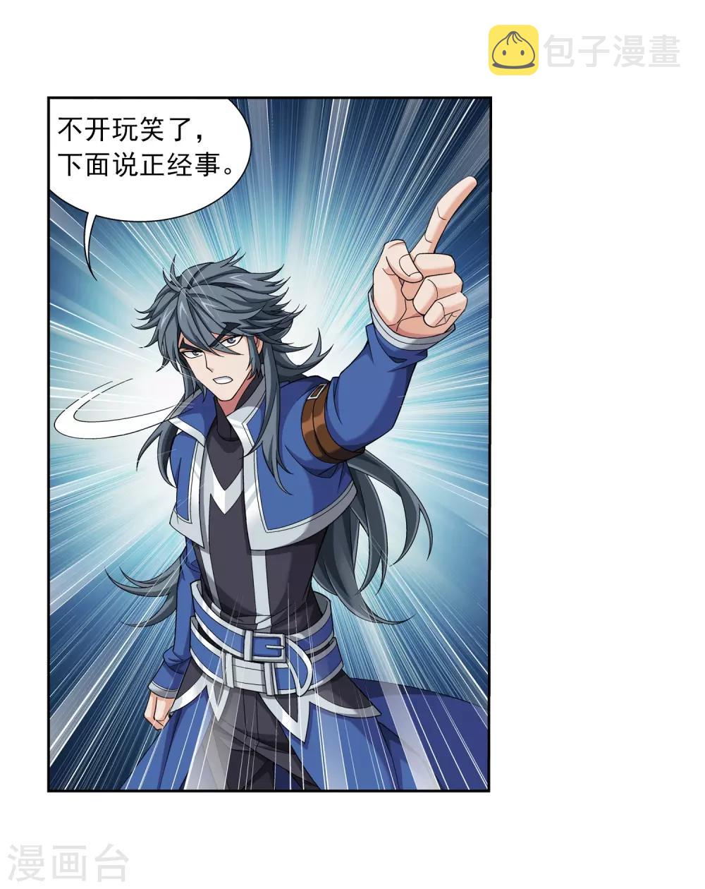 第363话 决战，天榜第三！22