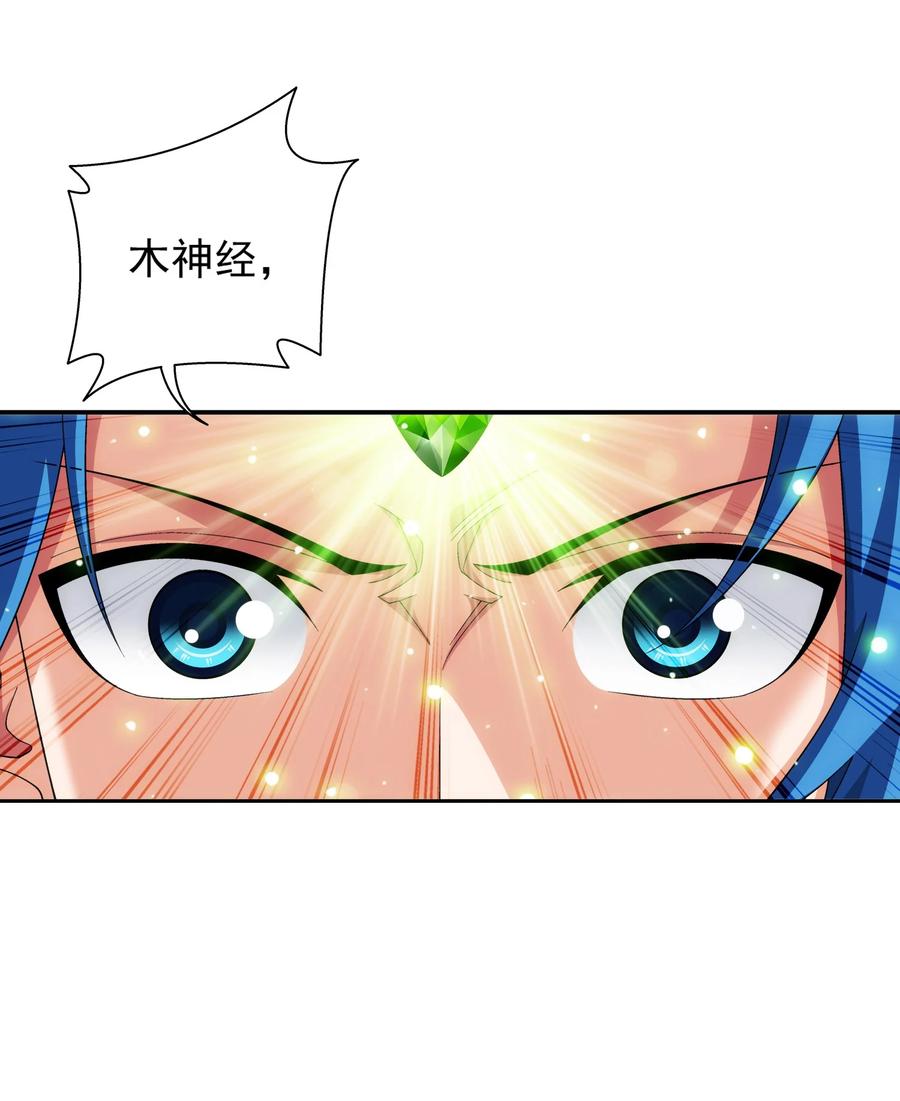 538 化木为灵！23