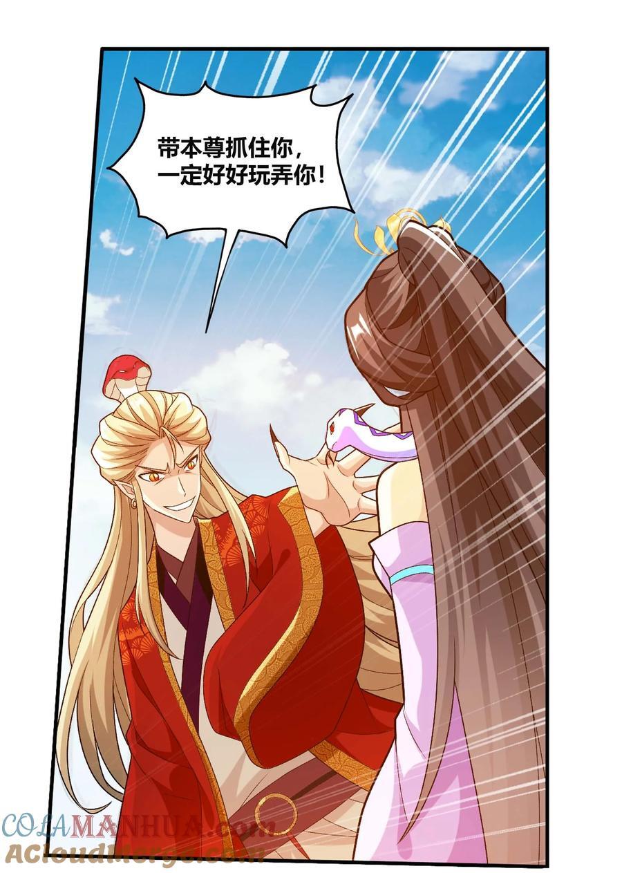 645 彩潇的真实身份24