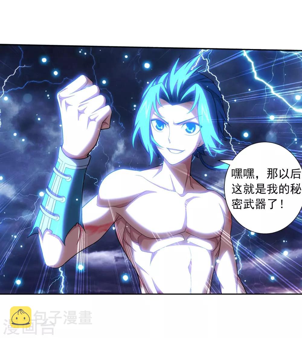 第382话 北溟龙鲲的本体21
