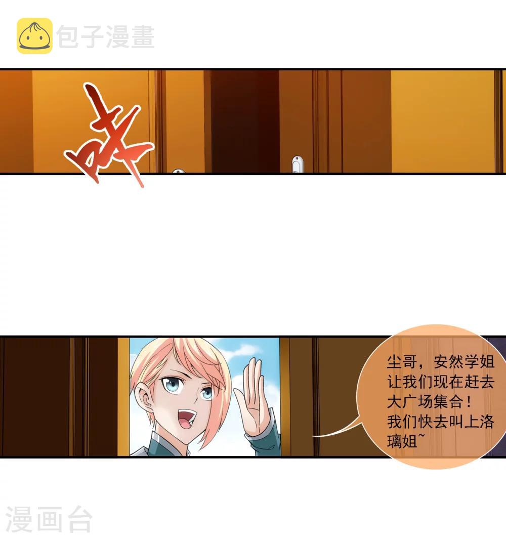 第184话 北苍灵院13