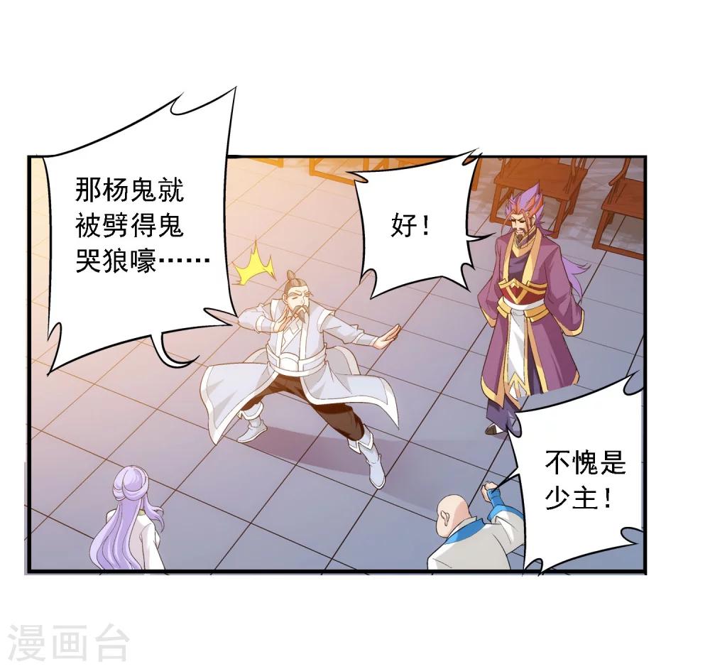 第124话 九幽雀越狱5