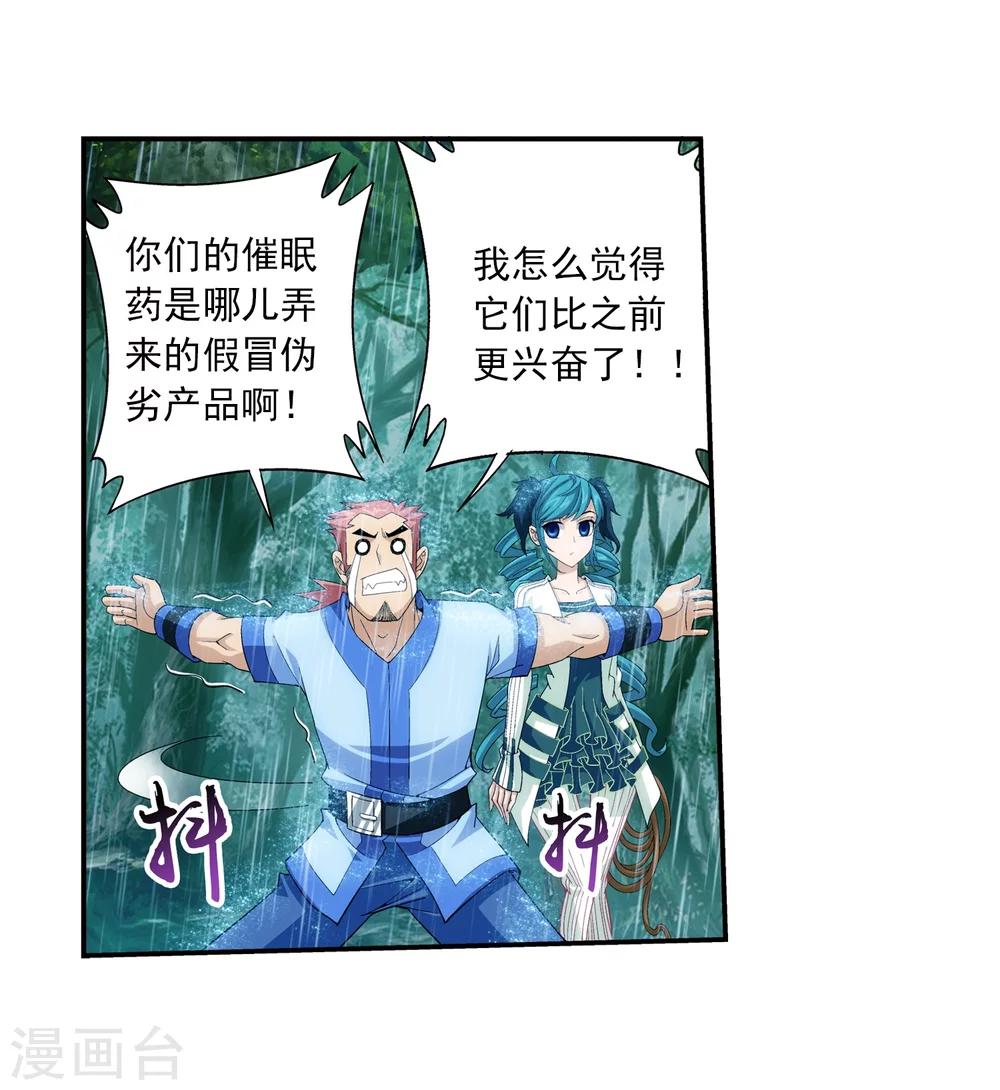 第45话 胜利返回13