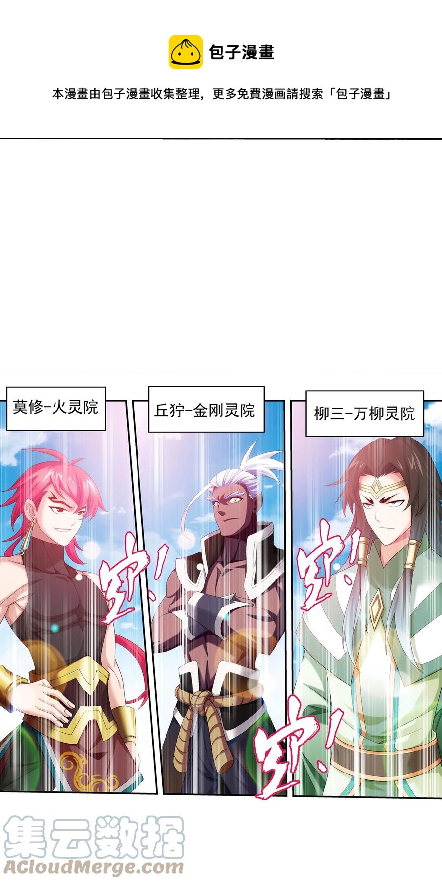 537 姬玄的试探？24