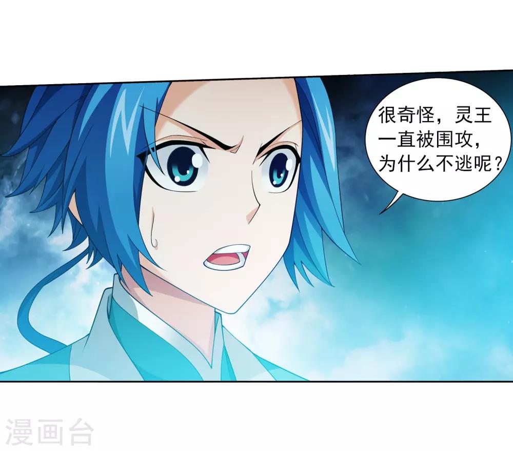 第351话 灵王还存私房钱？24