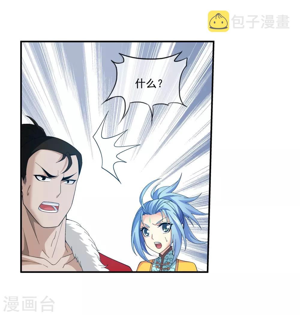 第289话 至尊灵藏7