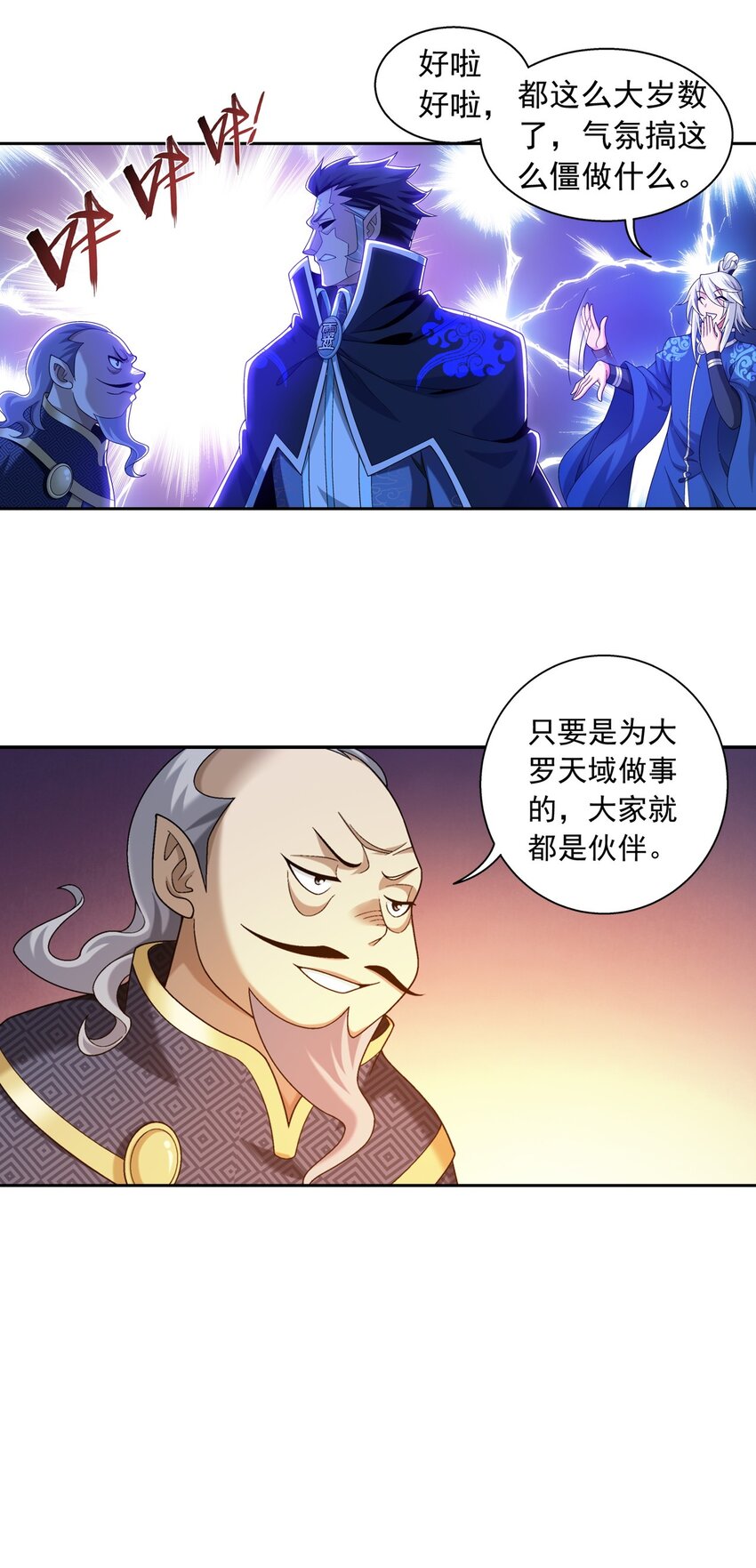 600 神奇的大罗金池12