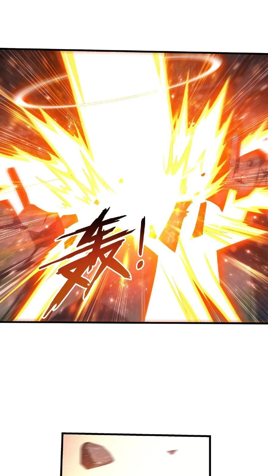 第672话 惊现底下遗迹7