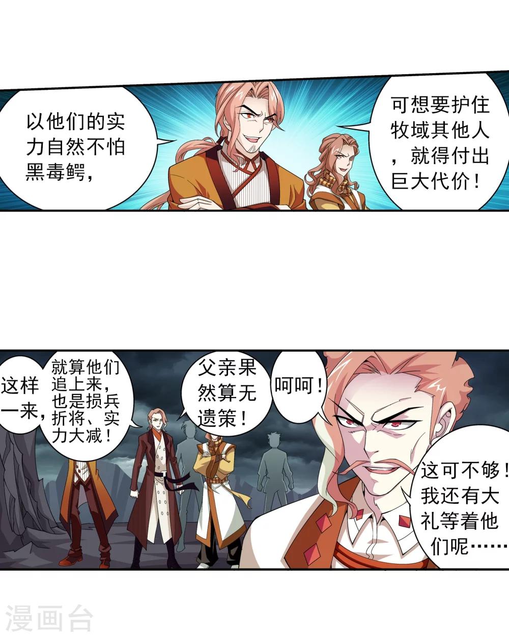 第73话 老爹威武24