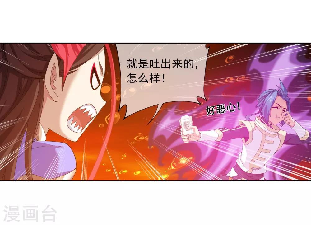 第279话 就是吐出来的怎样！14
