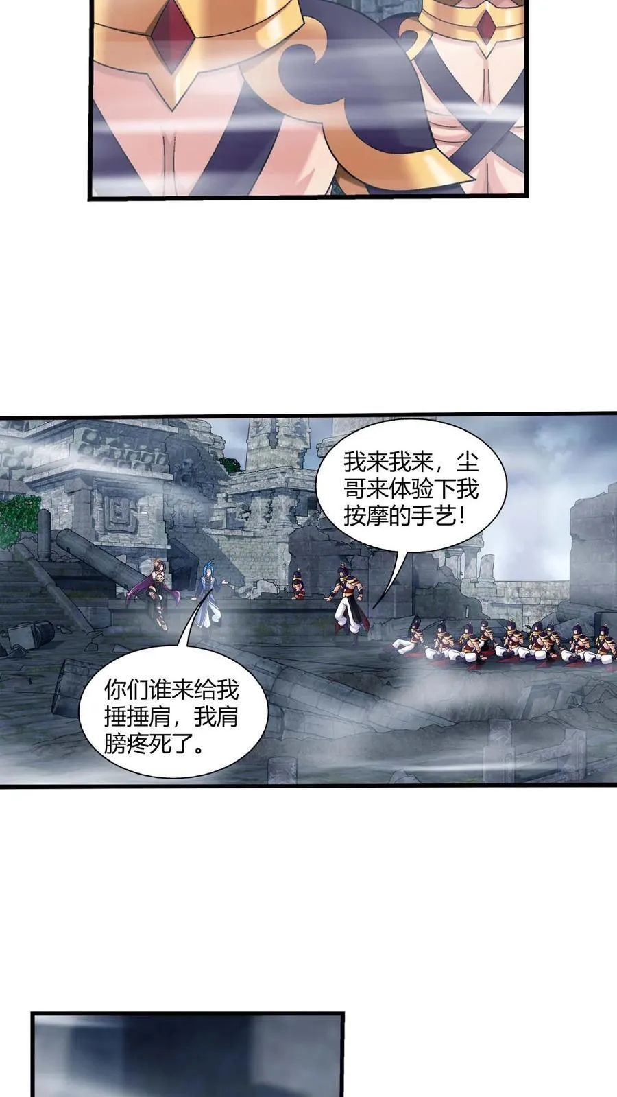 第669话 有人偷袭！14