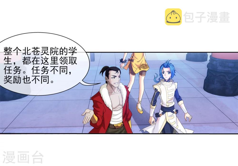第315话 洛神会被袭6