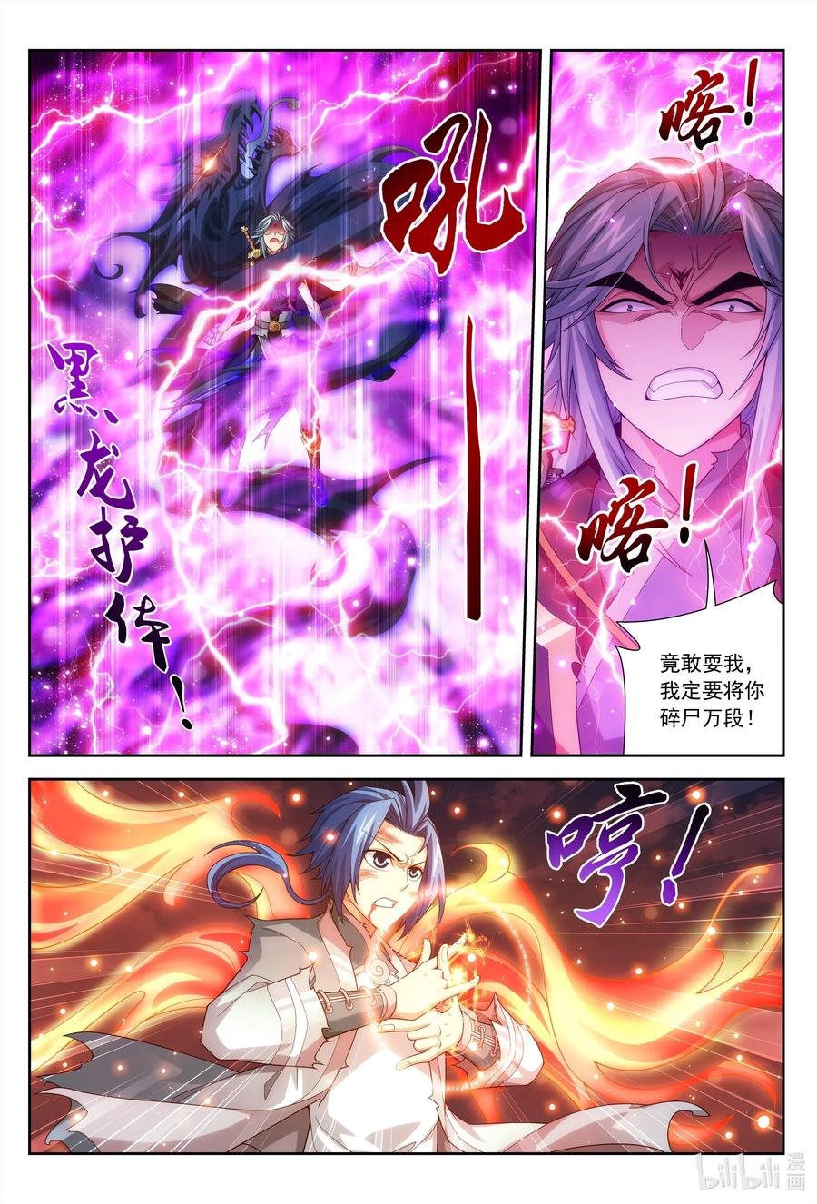 424 化龙神诀5