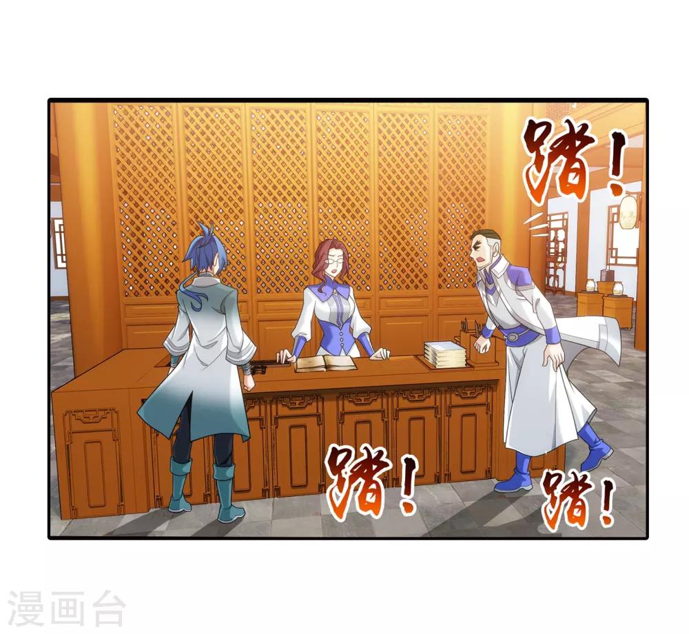 第330话 北溟龙鲲的精血24