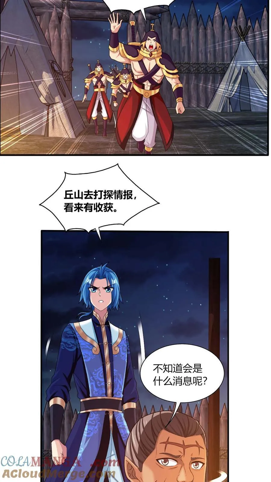 第684话 一级遗迹出现！34
