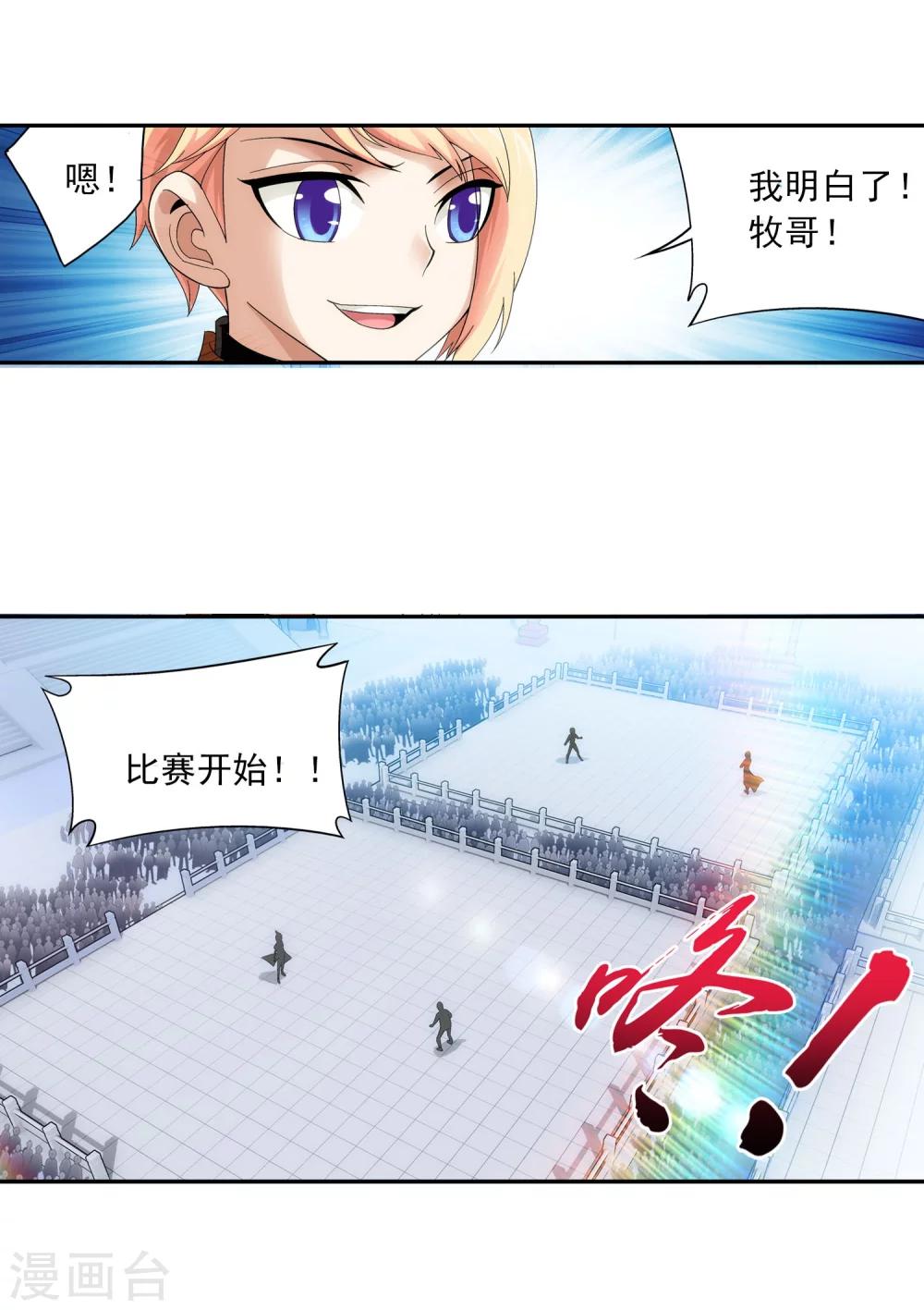 第102话 不幸的抽签23