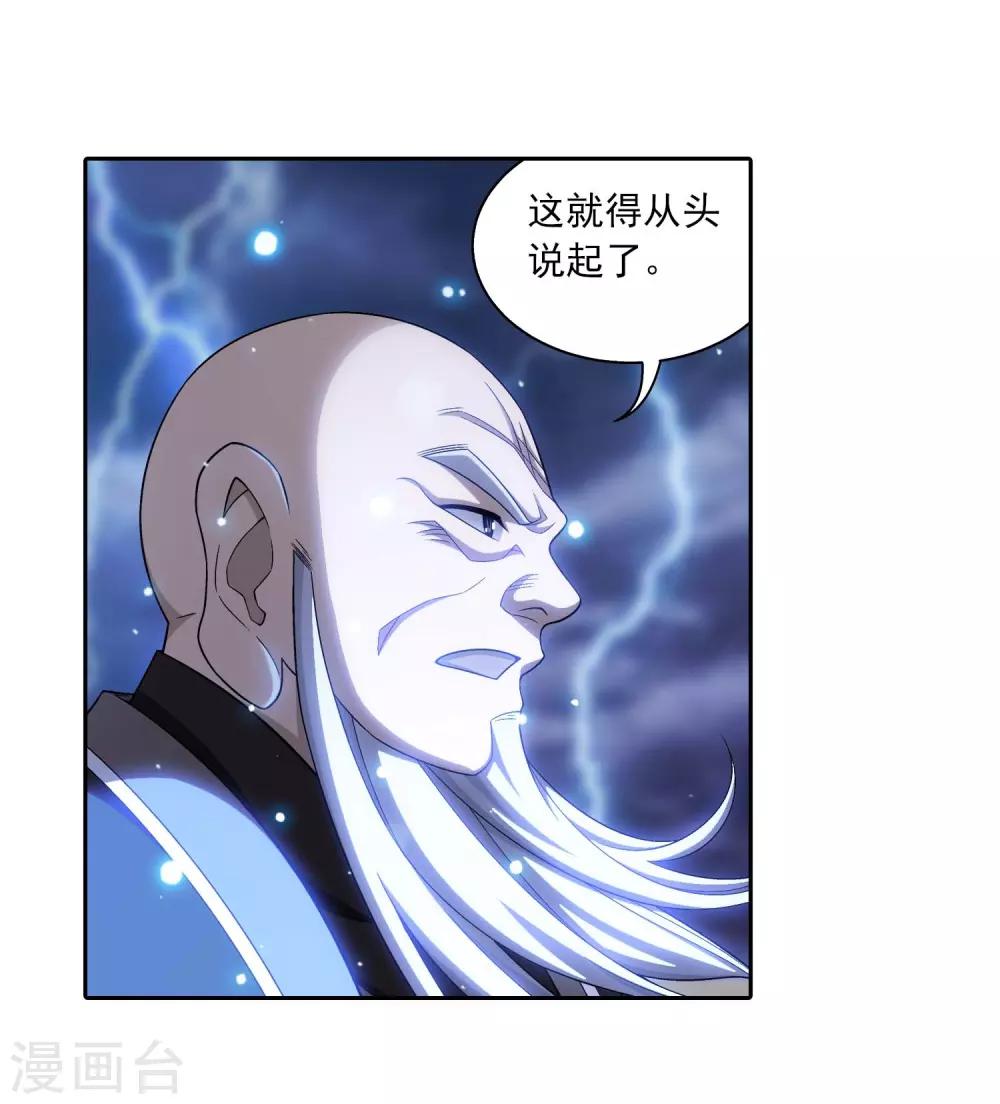 第379话 雷神丹24