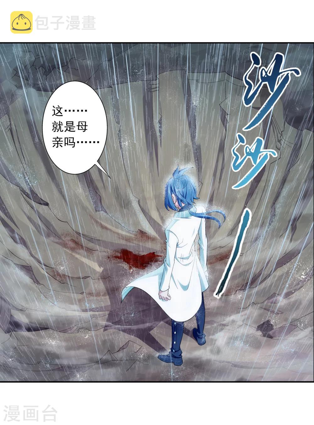 第44话 这就是母亲19