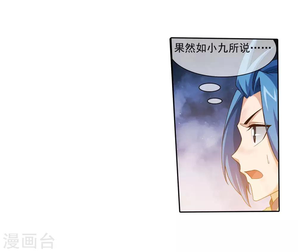 第311话 那就让你输！20
