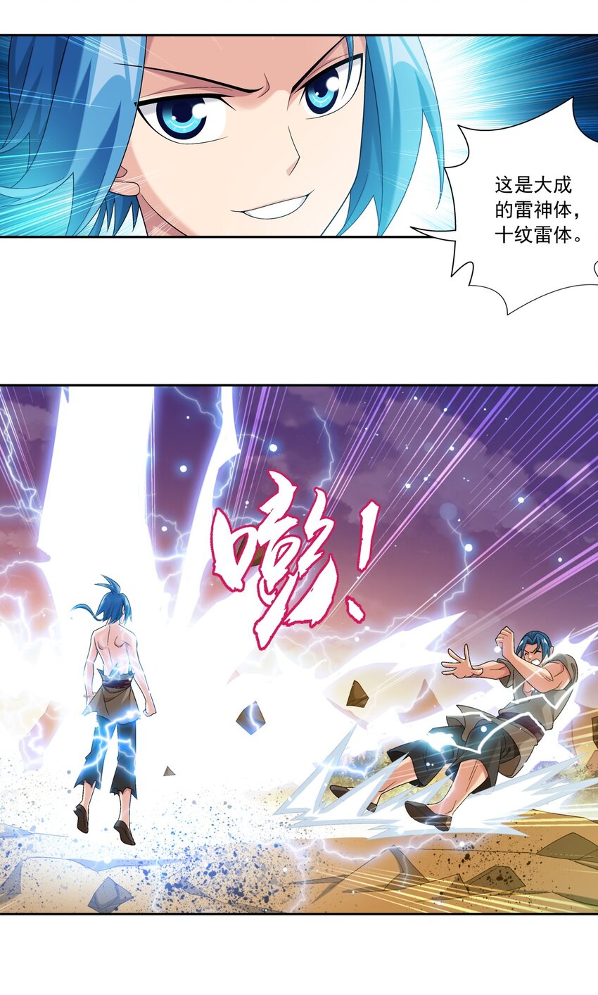 608 无所畏惧击杀他们！28