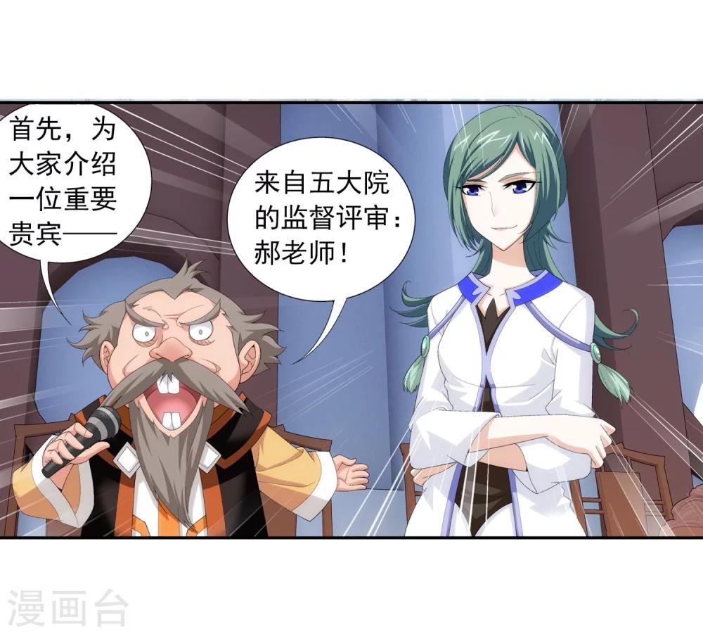 第102话 不幸的抽签13