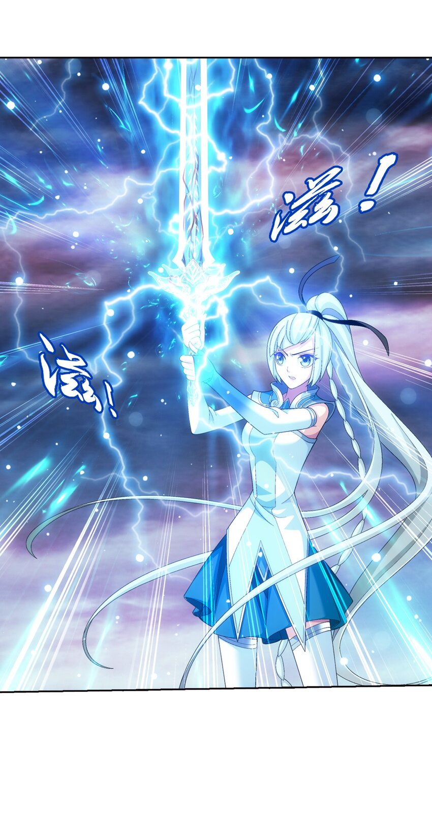 564 真正的洛神剑30