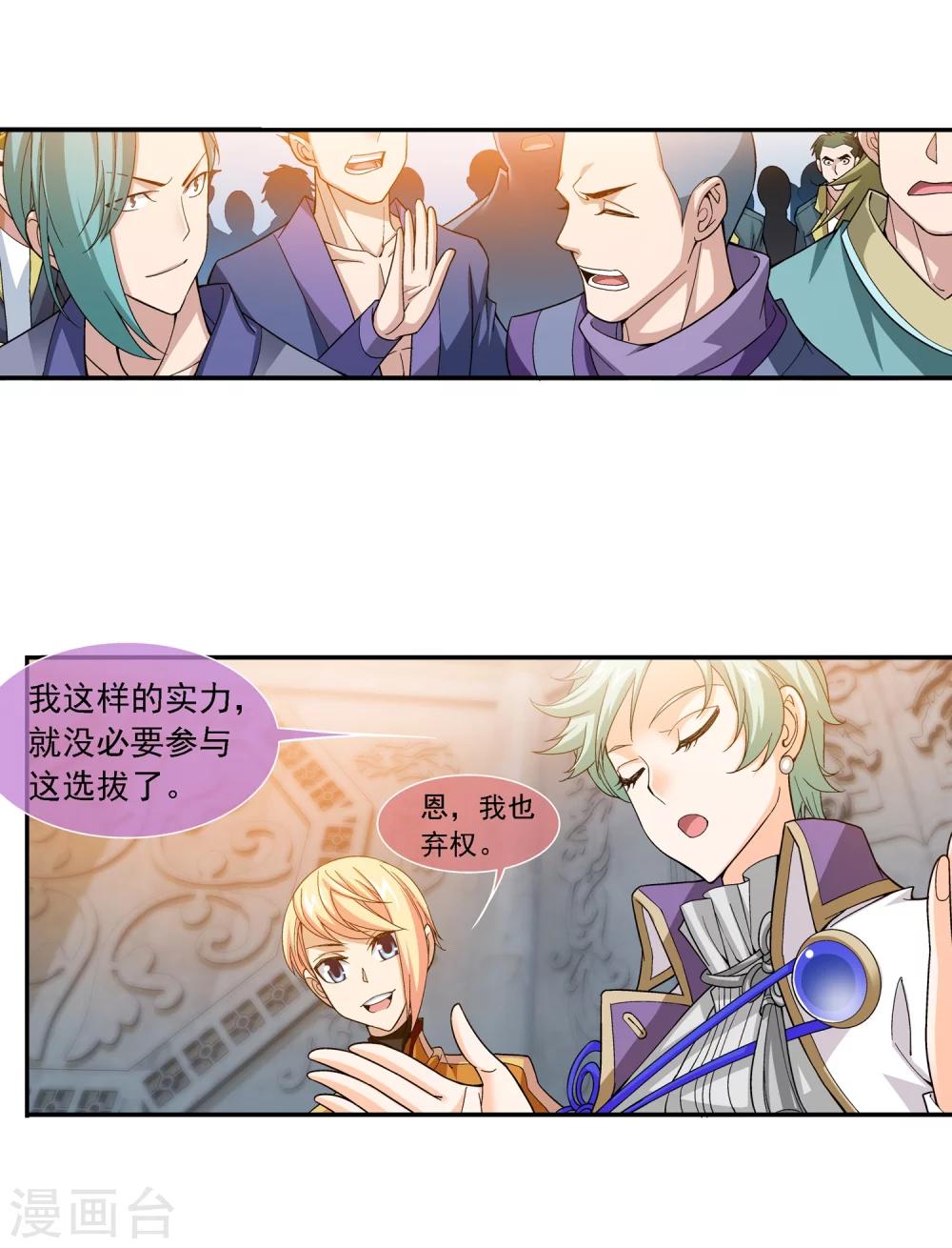 第181话 最后的关卡215