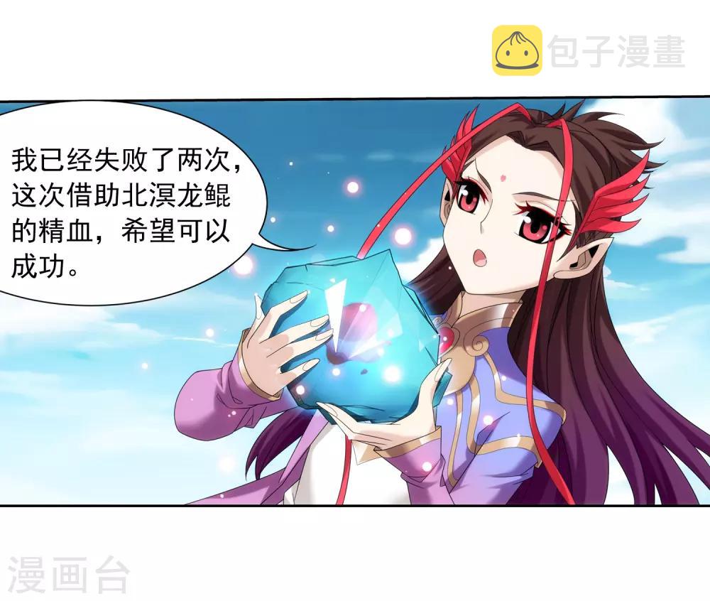 第331话 黑神雷劫再现，九幽渡劫！11