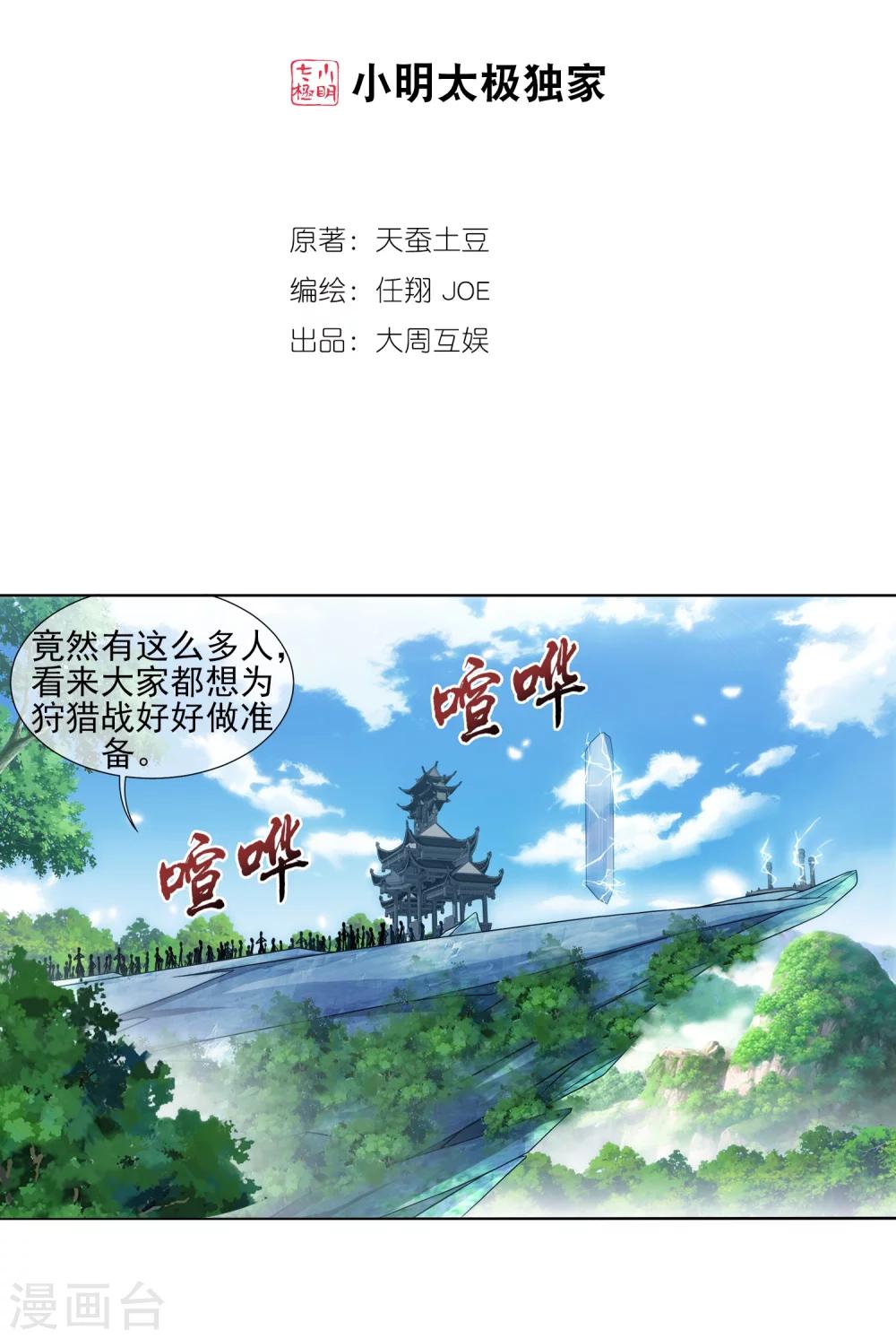 第322话 修炼也可以走后门？1