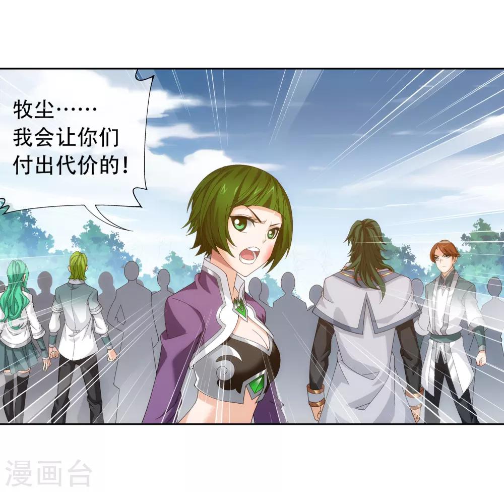 第239话 天榜的超级强者18