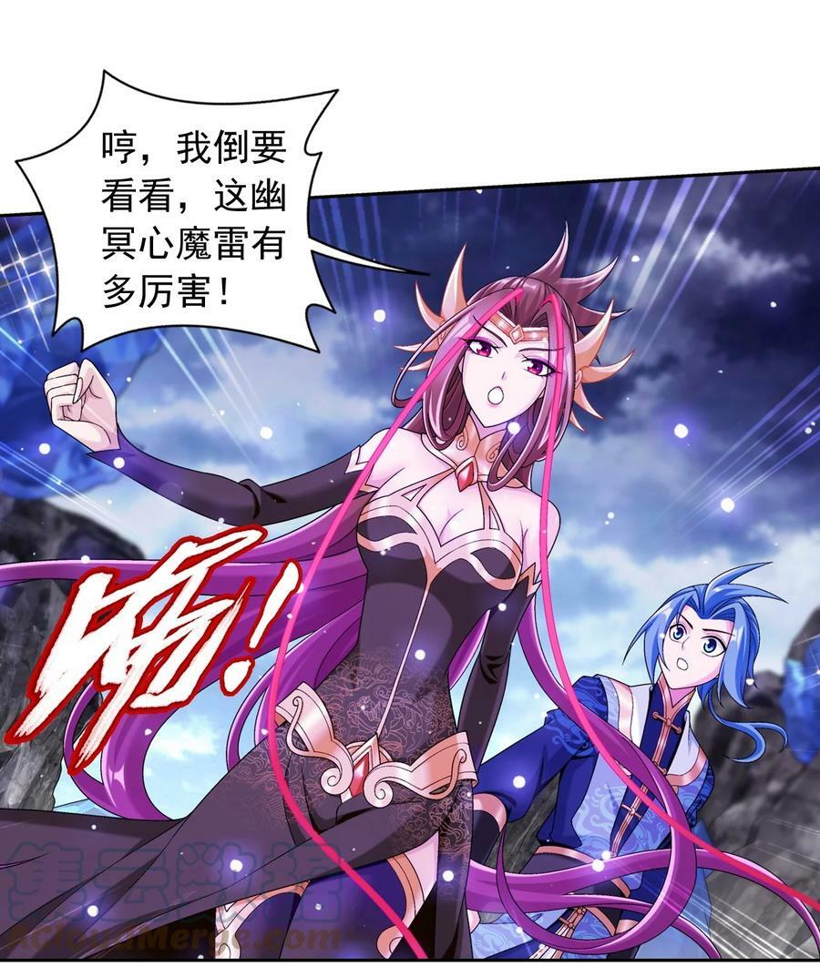 619 探险雷魔深渊24