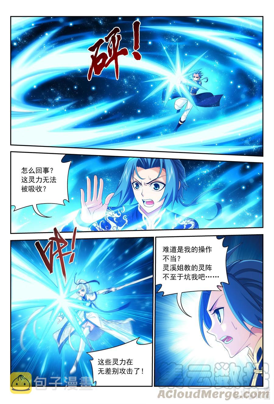442 暗中援手6