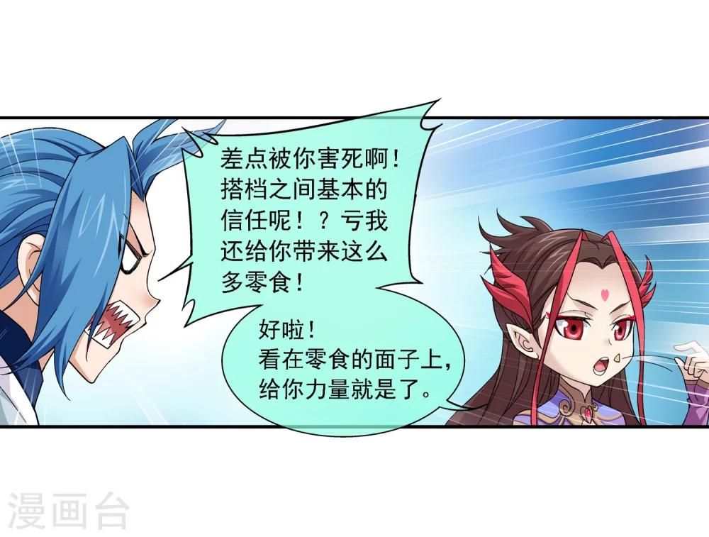 第182话 新生的反扑133