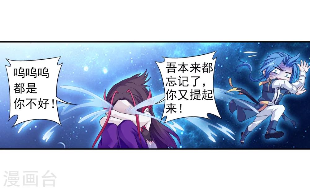 第84话 九幽附体9
